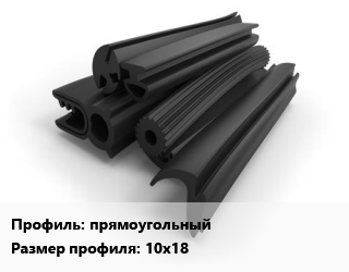 Уплотнитель РТИ шнур прямоугольный 10х18 ГОСТ: ТУ 38 105108-76, кг, вакуумный цена от 306.9 Тг / кг, где купить, условия доставки в Кызылорде и Кызылординской области